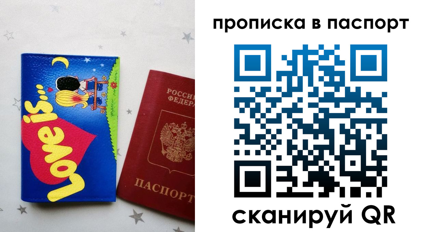 временная прописка в Муроме