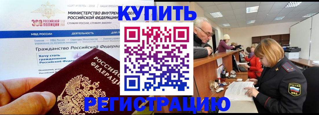 прописка гарантия в Муроме